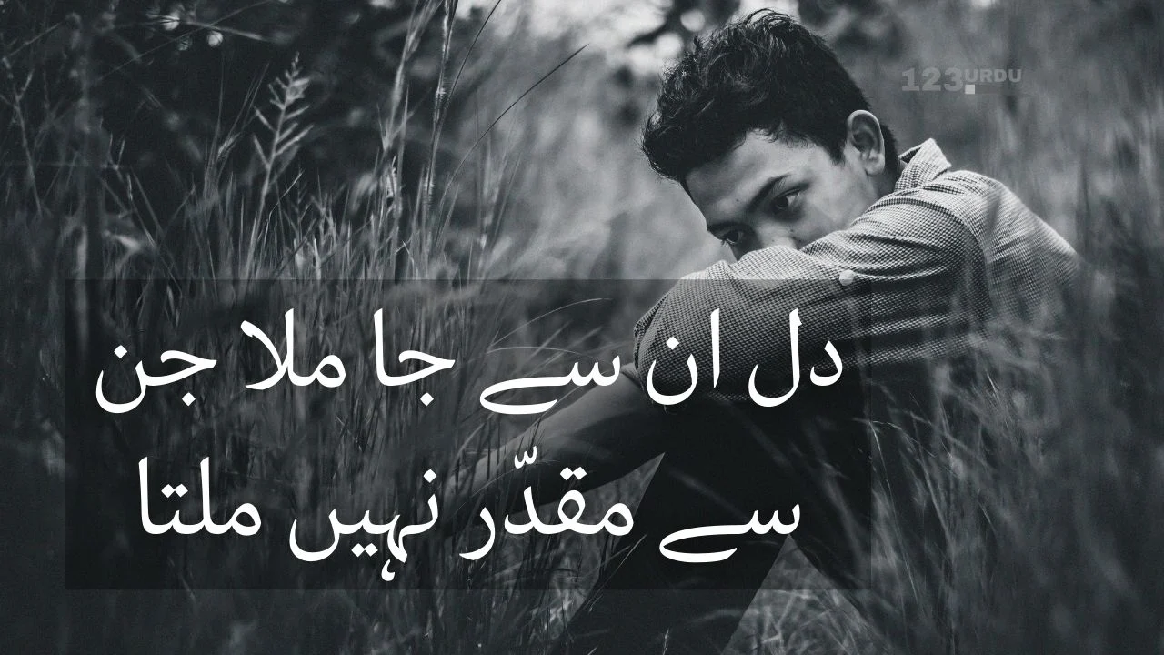 Sad Urdu Status On Love