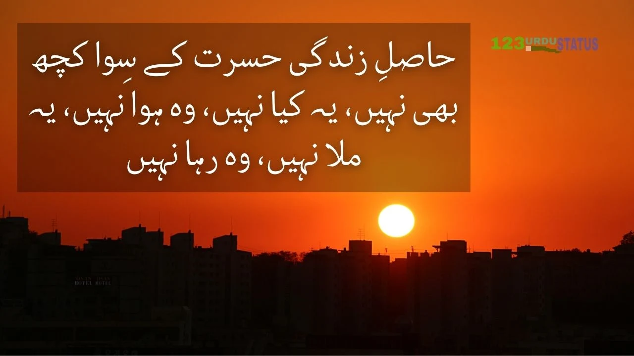 Best Collection of Quotes on Life in Urdu | Urdu Zindagi Quotes