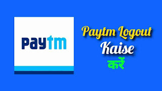 Paytm Logout Kaise Kare