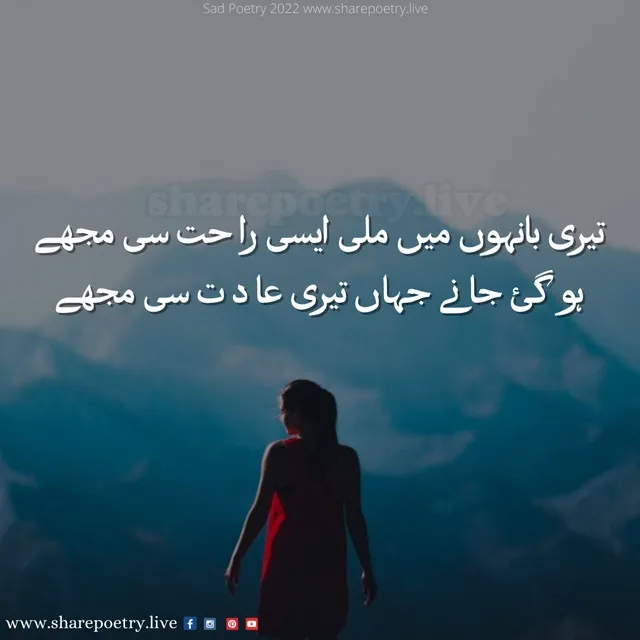 Sad Poetry In Urdu Images Collection - 2-Lines Sad Poet