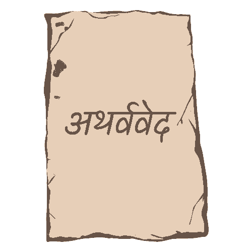 अथर्ववेद