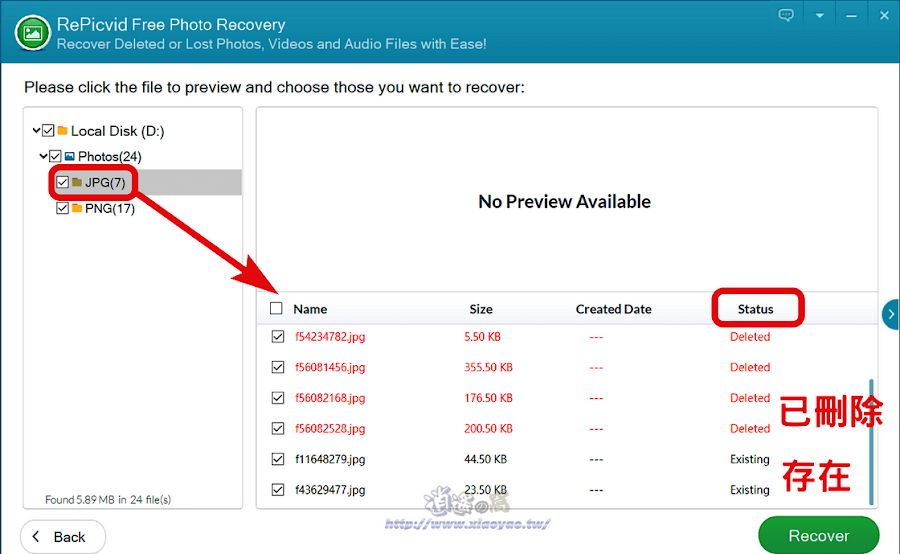 Gihosoft RePicvid 免費圖片救援軟體