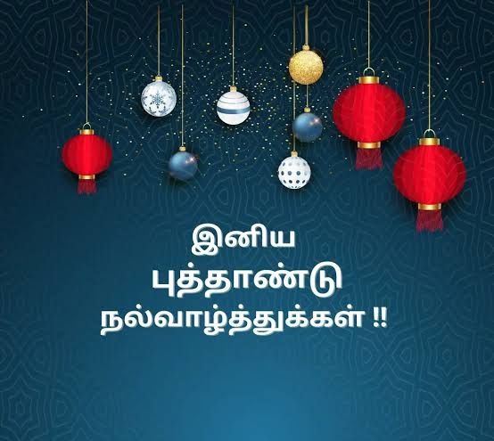 TAMIL NEW YEAR WISHES IN TAMIL / தமிழ் புத்தாண்டு வாழ்த்துக்கள்