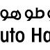 شركة اوطو هول Auto Hall تعلن عن التوظيف في 40 منصب بعدة مدن