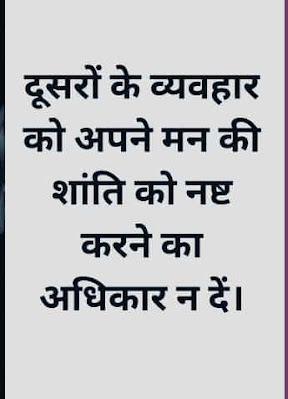 #hindiquotes, #motivationalquotes,#suvichar, or #gyangyan, Hindi quotes , life quotes in hindi, motivation quotes,  life changing quotes in hindi