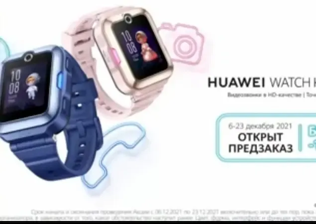 huawei smart watch kit 4