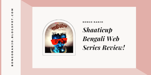 Shaaticup Bengali Web Series Review