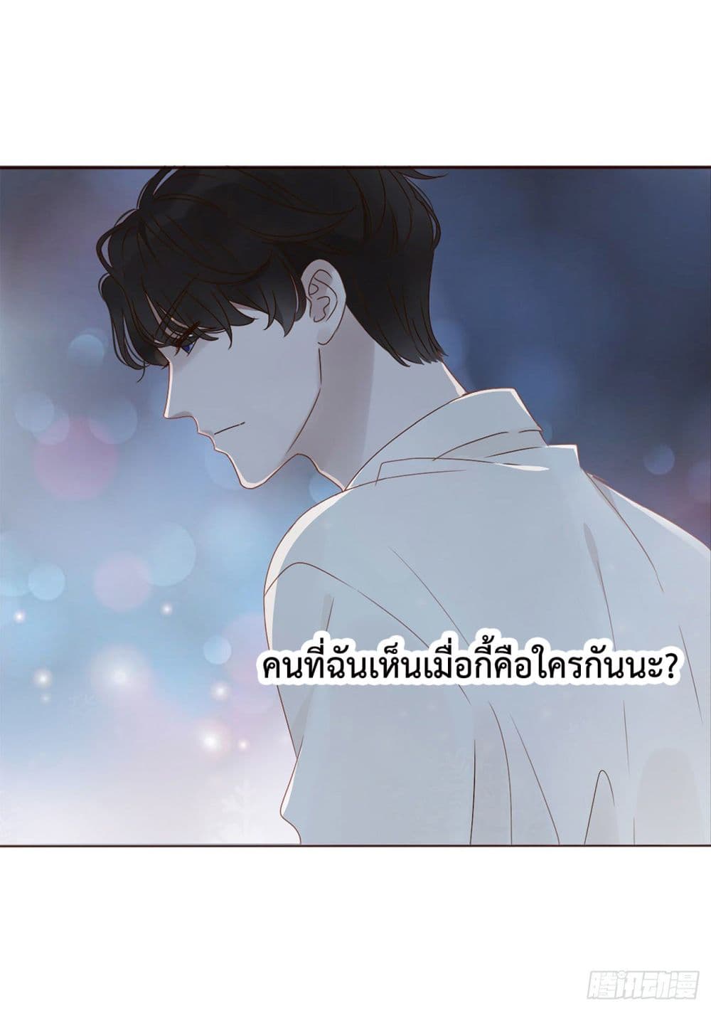 Hugged him with love - หน้า 25