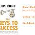 The Keys To Success (सफलता की कुंजी)| Author  - Jim Rohn | Hindi Book Summary