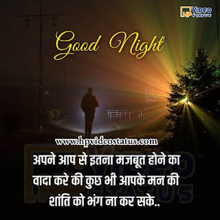 Motivational Status in Hindi,Good Morning Motivation Thought,Positive Quotes,Success Quotes,Good Night Inspirational Quotes,Study Motivation Story.