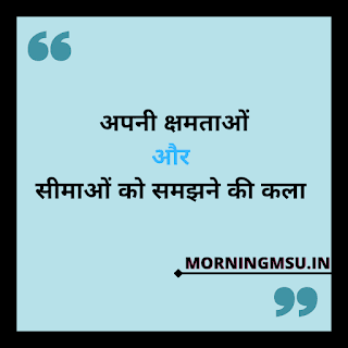 ias motivational quotes in hindi