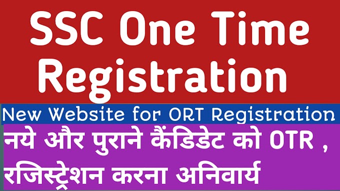 SSC OTR Registration 2024 on Staff Selection Commission website