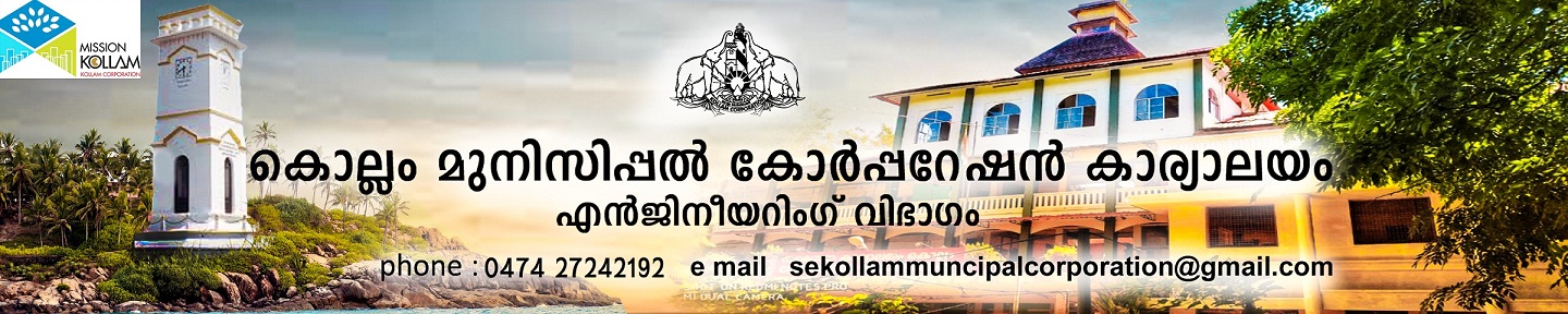 OFFICE OF THE SUPERINDENTING ENGINEER, LID AND EW , KOLLAM CORPORATION