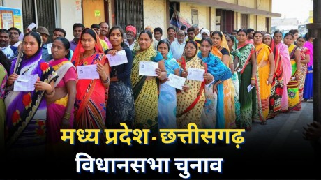 Chhattisgarh Election 2023 Voting:-एमपी की 230 और छत्तीसगढ़ की 70 सीटों पर वोटिंग जारी है