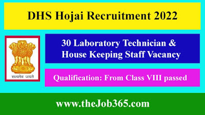 DHS-Hojai-Recruitment-2022