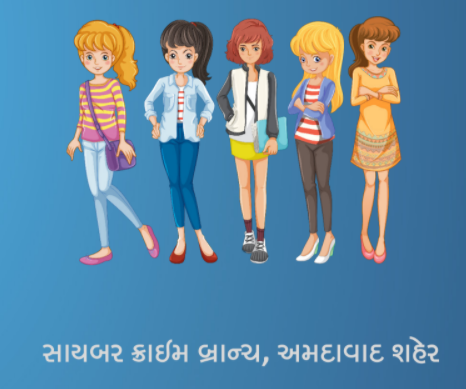 Download Cyber Safe Girl Pdf In Gujarati |  Cyber Safe Girl Pdf Gujarati