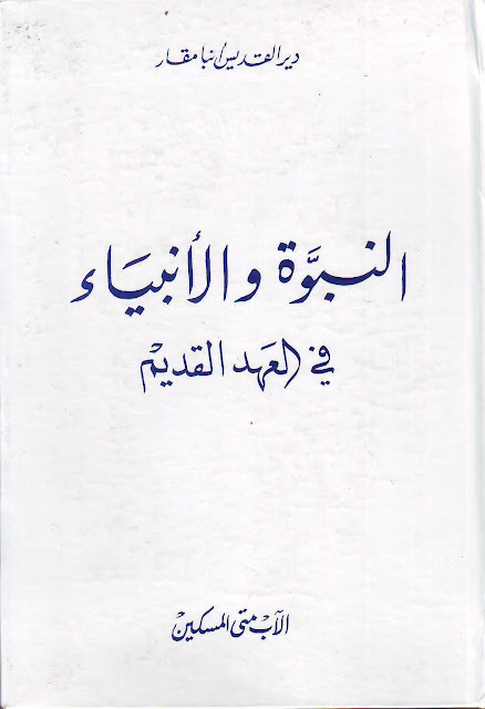 الرد على ياسر الحبيب "رجال يحتلمون في بيت عائشة"