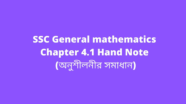 mathematics Chapter 4.1