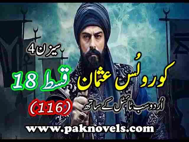 Kurulus Osman Season 4 Episode 18 (116)  Urdu Subtitles