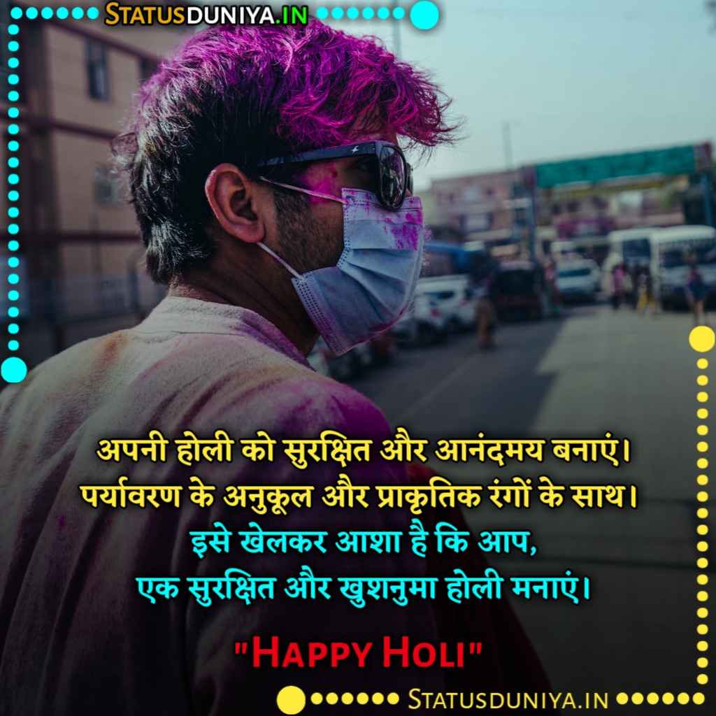 Happy Holi Wishes In Hindi 2023
हैप्पी होली विशेज इन हिंदी 2023
Happy Holi Wishes In Hindi With Images 2023
Happy Holi Wishes In Hindi Images Download
Happy Holi 2023 Wishes Images
Happy Holi Best Wishes Images 2023
Happy Holi Wishes Whatsapp Messages
Happy Holi Wishes Whatsapp Status
Happy Holi Wishes In Hindi For Love
Happy Holi Wishes In Hindi For Friends
Professional Holi Wishes In Hindi
Best Holi Wishes In Hindi
Holi Wishes Quotes In Hindi
Happy Holi Wishes For Husband
Happy Holi Wishes To Boss
Happy Holi Wishes For Family
Holi Best Wishes In Hindi
Holi Wishes In Hindi Text Message
Happy Holi Festival Wishes Images
Happy And Safe Holi Wishes
Happy Holi Wishes For Friends
Happy Holi Wishes Greetings
Holi 2023 Wishes In Hindi
Happy Holi Wishes In Hindi With Name
Happy Holi Wishes Quotes Messages
Happy Holi Wishes In Hindi Status
Holi Wishes For Teachers
Happy Holi Wishes For Love
Happy Holi Images In Hindi
Happy Holi Wishes In Gujarati
Holi Wishes In Hindi
Happy Holi Wishes In Sanskrit