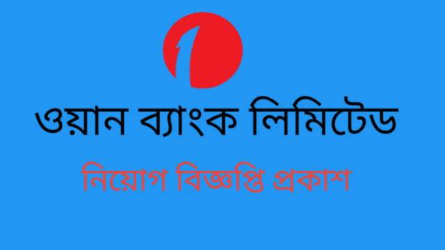 One Bank Limited Job Circular 2022