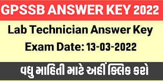 GPSSB Lab Technician Answer Key 2022 | gpssb.gujarat.gov.in