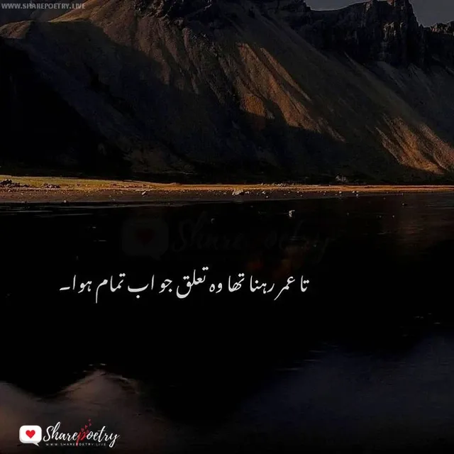 Dukhi Urdu Poetry Image