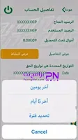 تحميل تطبيق البنك الاهلي نت المصري للموبايل