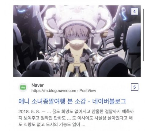 K-Pop Controversy: Made in Abyss Manga and Anime Sparks Online Drama Among  Fans Involving Soobin, Woozi, Taeyong, and More, Is the Show Really  Controversial?