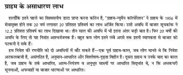 Buffett And Graham Se Seekhen Share Market Mein Invest Karna Pdf, Buffett And Graham Se Seekhen Share Market Mein Book Pdf, Buffett And Graham Se Seekhen Share Market Mein book download Pdf, Buffett And Graham Se Seekhen Share Market Mein Invest Karna book Pdf, Buffett And Graham Se Seekhen Share Market Mein Pdf download, Buffett And Graham Se Seekhen Share Market Mein Book Pdf download, Buffett And Graham Se Seekhen Share Market Mein Invest Pdf Free download.