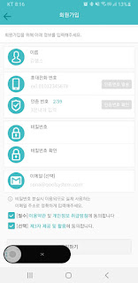 [인바디 측정기] 홈트레이닝 필수템 체지방계산기 - 지헬스 18