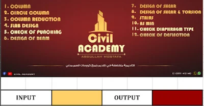 شيت اكسل لتصميم جميع العناصر الإنشائية طبقاً لآخر تحديث للكود المصري للخرسانه  Civil Academy