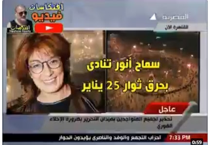 بالفيديو : سماح أنور نولع فهيم فى الميدان تنادى بحرق ثوار 25 يناير