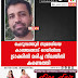ചെറുവത്തൂർ സ്വദേശിയെ കാഞ്ഞങ്ങാട് റെയിൽവേ ട്രാക്കിൽ മരിച്ച നിലയിൽ കണ്ടെത്തി