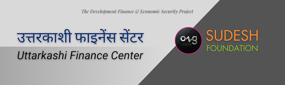 353 उत्तरकाशी फाइनेंस सेंटर | Uttarkashi Finance Center (Uttarakhand)