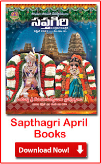 Month wise 2021 Sapthagiri Telugu PDF Books Free Download