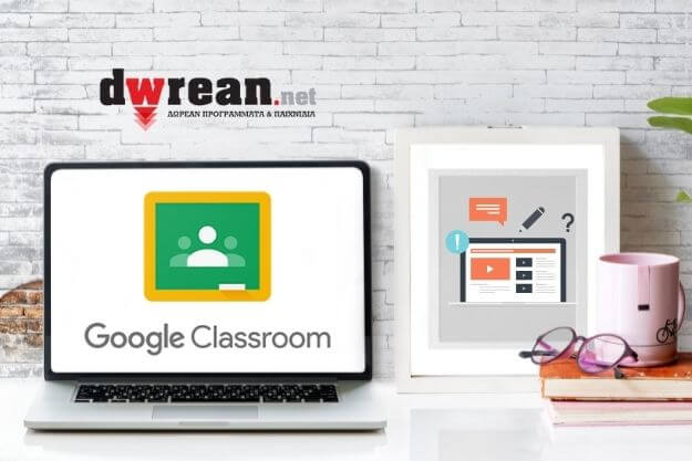 Google Classroom - Μαθαίνουμε πως να διαχειριζόμαστε τις τάξεις μας
