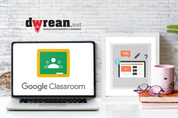 Google Classroom - Δωρεάν βίντεο-μαθήματα στα ελληνικά