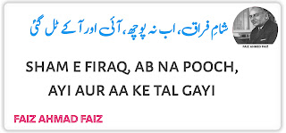 Faiz ahmad faiz poetry in urdu sad ghazal