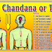 Gopi-chandana Mahatmya - The Glories of Gopi-candana 