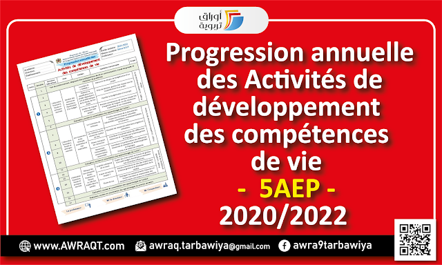 Progression annuelle des Activités de développement des compétences de vie- 5 AEP - 2020/2022