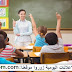 مطلوب 34 مدرس ومدرسة للتعليم الأولي بمدينة بني ملال