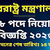 ৫৮ পদে পররাষ্ট্র মন্ত্রণালয় নিয়োগ বিজ্ঞপ্তি ২০২৩ | Ministry of Foreign Affairs Job Circular