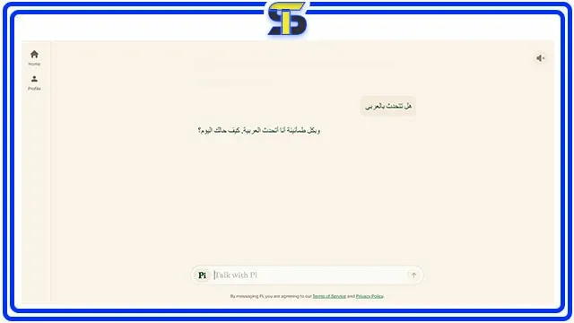 التحدث مع الذكاء الاصطناعي (Pi)