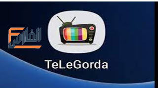 Telegorda,تطبيق Telegorda,برنامج Telegorda,تحميل تطبيق Telegorda,تنزيل تطبيق Telegorda,تحميل برنامج Telegorda,تنزيل برنامج Telegorda,تطبيق Telegorda تحميل,Telegorda تحميل,