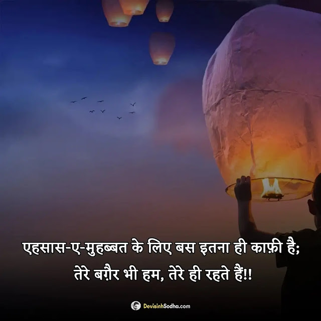 romantic shayari hindi photos and wallpaper, romantic shayari images for husband, romantic shayari images for boyfriend, romantic shayari images for girlfriend, romantic shayari images in urdu, good morning romantic rose shayari, romantic kiss shayari, hot kiss images shayari in hindi download, romantic love shayari image, hot love images with quotes in hindi