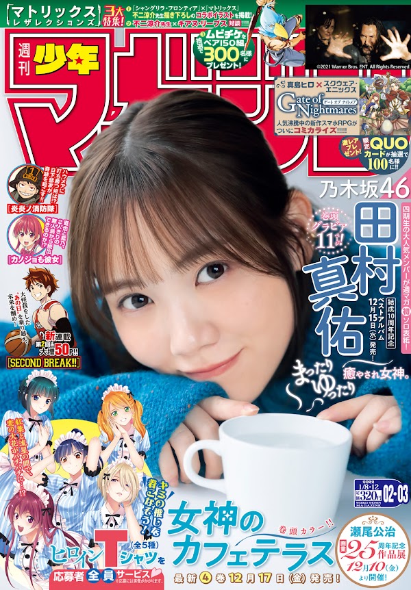 週刊少年マガジン 22年2 3号 Weekly Shonen Magazine 22 No 02 03 Rar Kazvampires