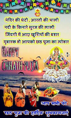 Happy Chhath Puja Image