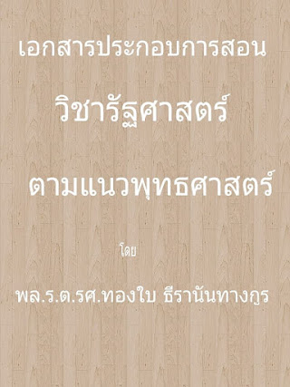 หนังสือ E-Book ทางวิชาการ