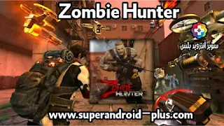 تحميل لعبة زومبي هنتر Zombie Hunter مهكرة اخر اصدار للاندرويد